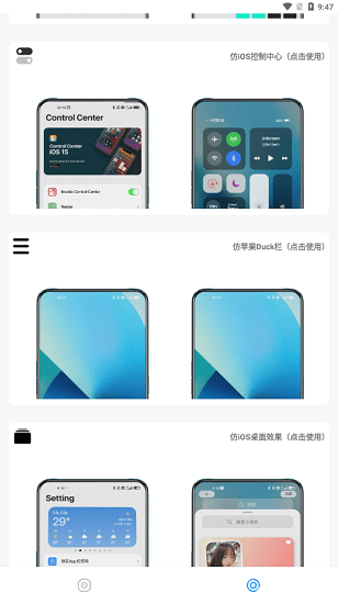 主题库_截图4