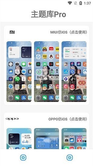 主题库_截图2
