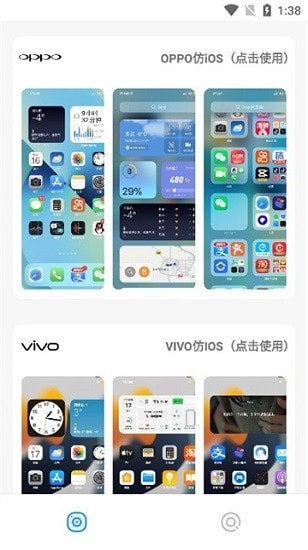 主题库_截图3