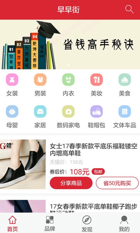 早早街_截图1