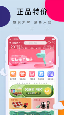 瑞库客_截图1
