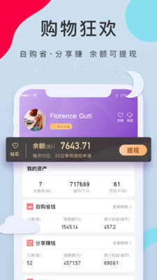 瑞库客_截图4