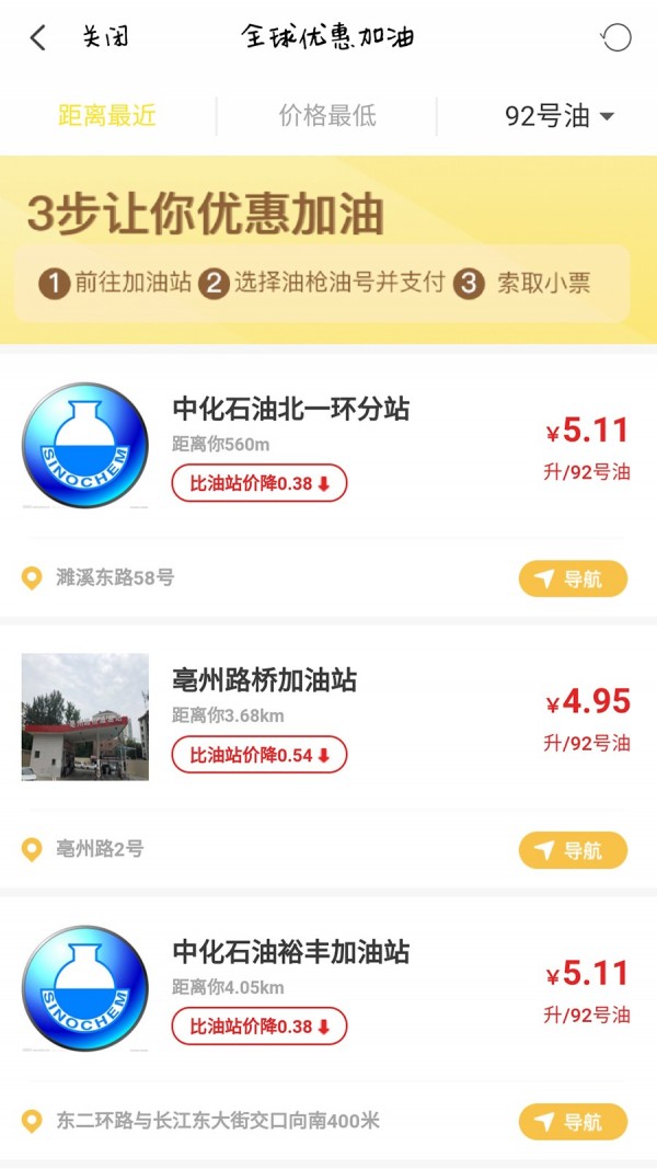 会逛街_截图3