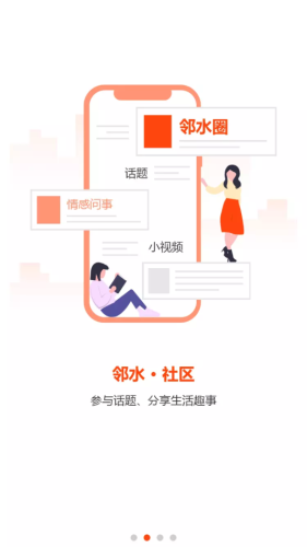 邻水信息港