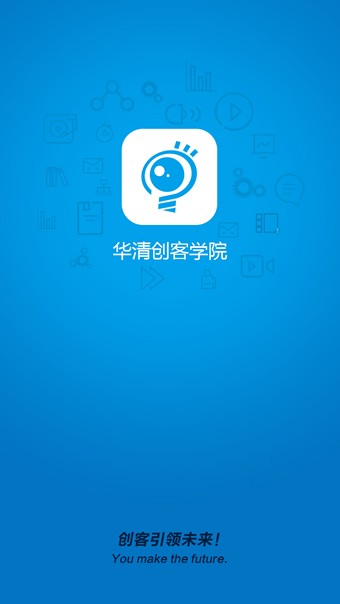 创客学院_截图1