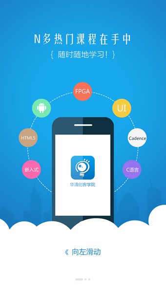 创客学院_截图2