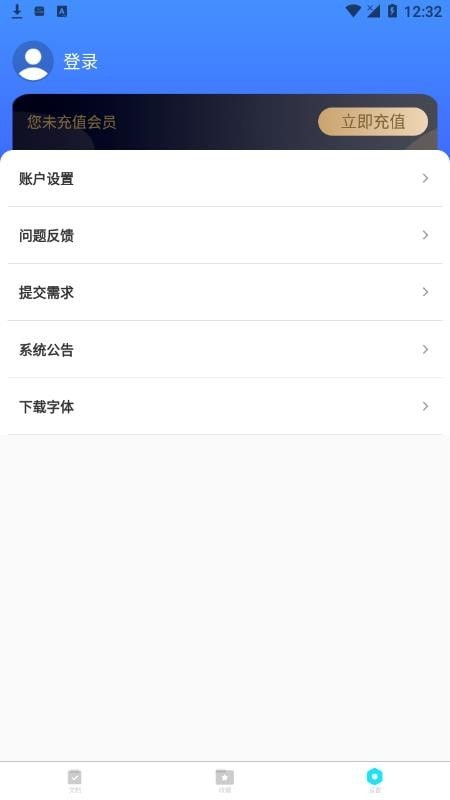 中国法律法规大全_截图1