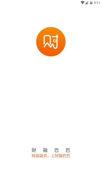 财融巴巴_截图1