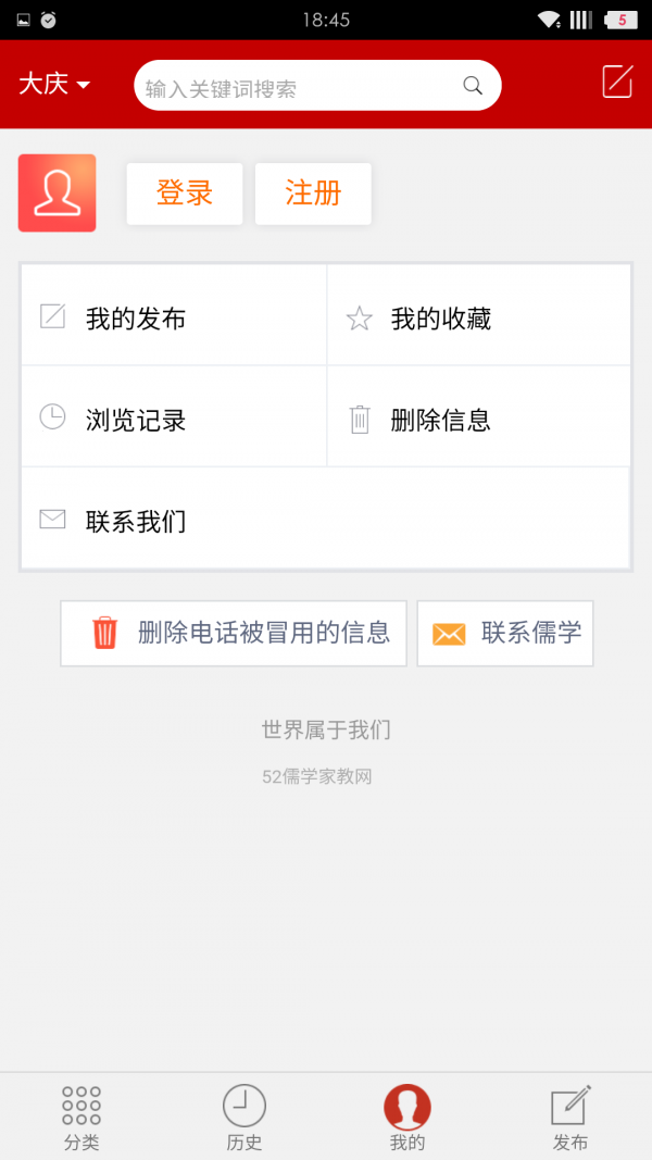 52儒学