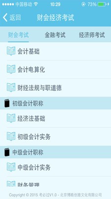 考必过