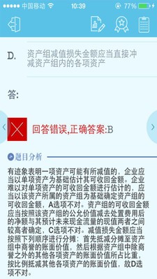 考必过