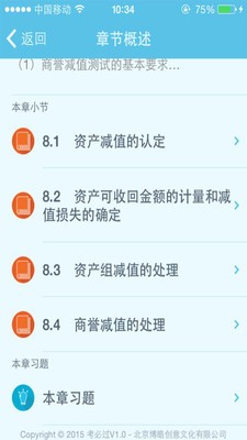 考必过