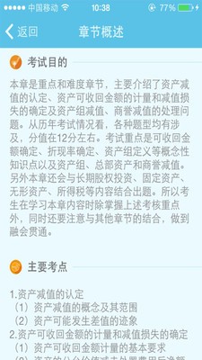 考必过