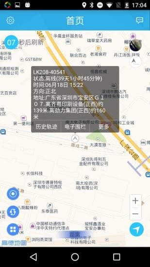 爱车生活