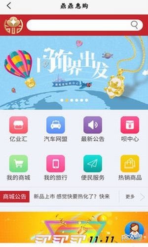 惠购商城