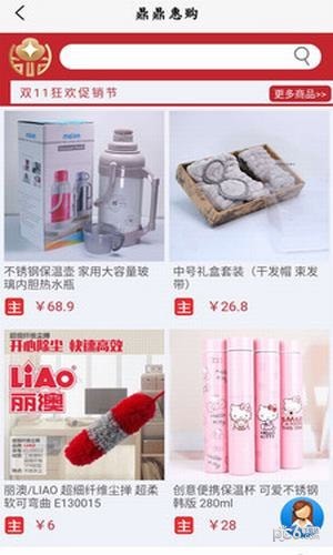 惠购商城