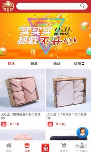 惠购商城