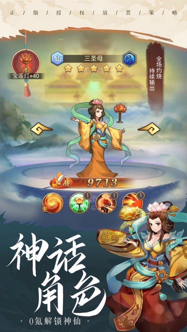 少年宝莲灯