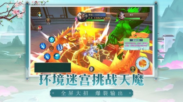搜仙记