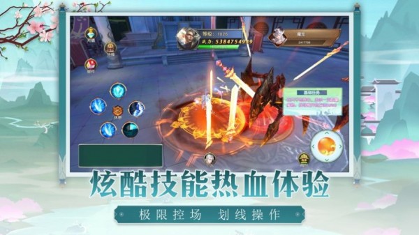 搜仙记