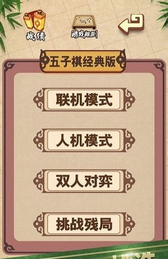 天梨中国象棋