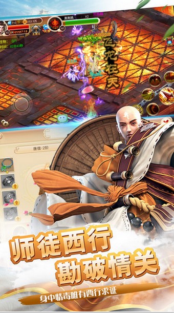 西游情缘