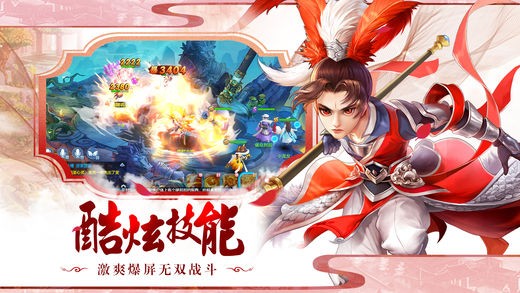 神武幻想手游_截图2