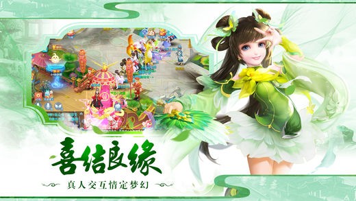 神武幻想手游_截图4