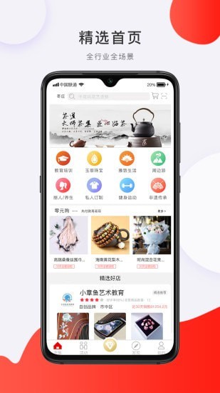 飞羊_截图1
