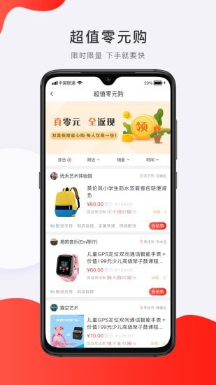飞羊_截图2