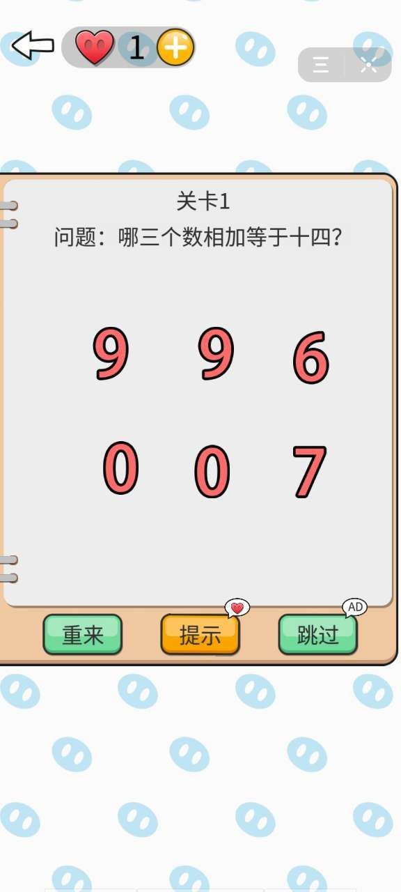 我不是小猪_截图3