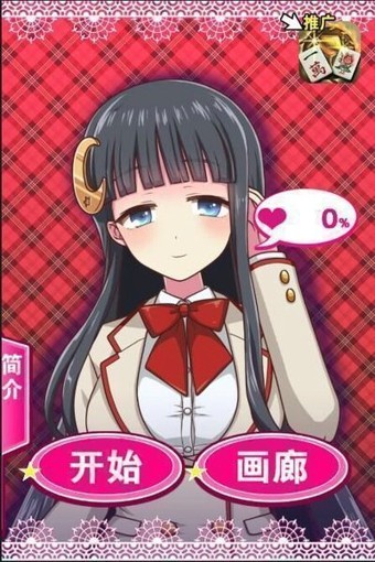 萌萌找茬_截图5