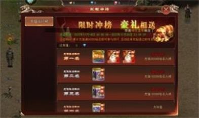 冰龙传奇_截图3