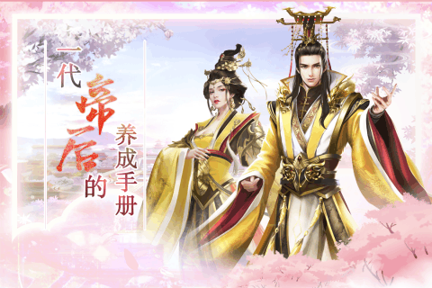 梦回凤歌_截图1