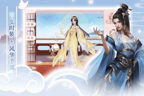 梦回凤歌_截图4