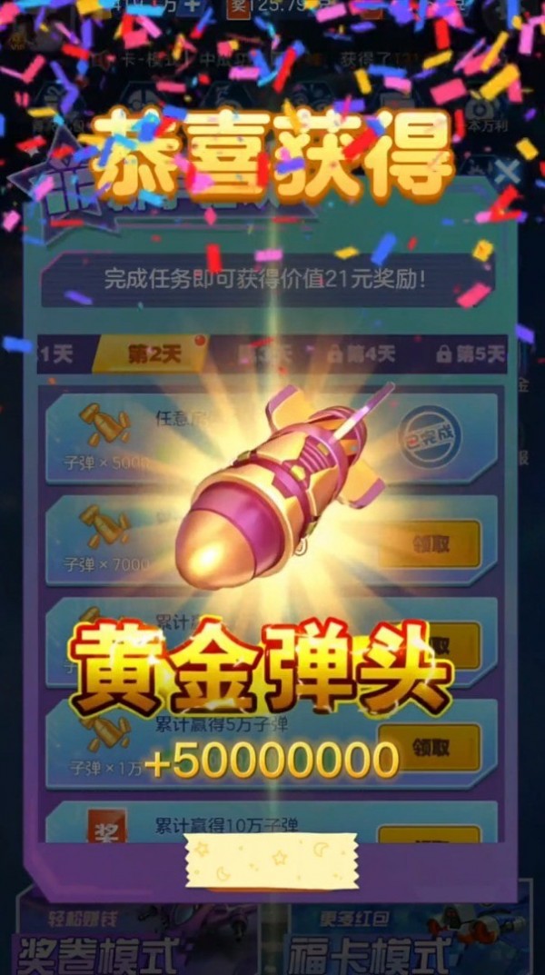 敌机锁定_截图3
