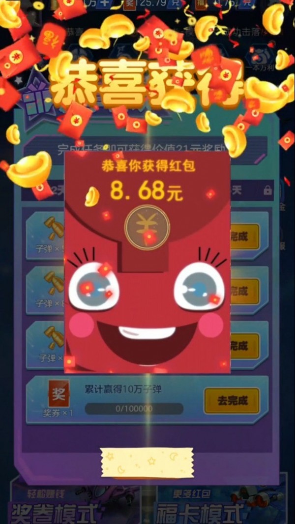 敌机锁定_截图2
