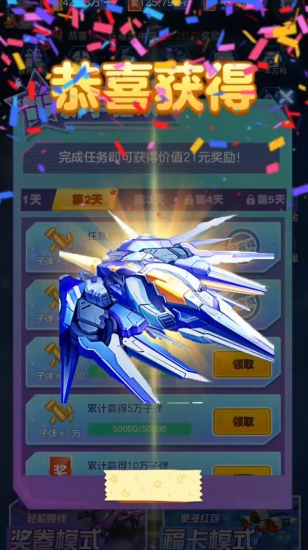 敌机锁定_截图4