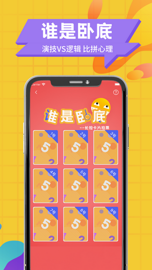聚会玩