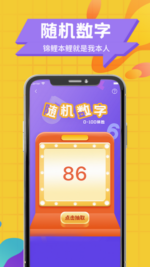 聚会玩