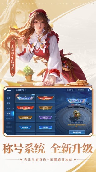 王者荣耀体验服_截图4