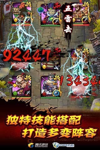 全民水浒_截图2