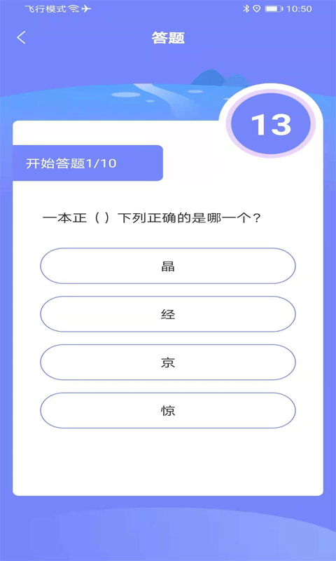 脑王1加1_截图2