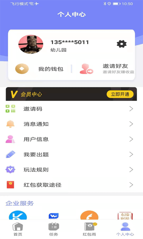 脑王1加1_截图5