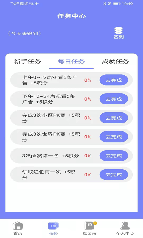 脑王1加1_截图3