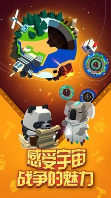 我的星球汉化版