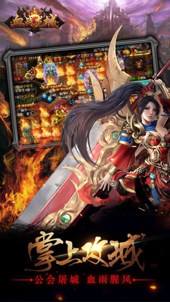 血战龙城九游版_截图4