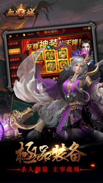 血战龙城九游版_截图2