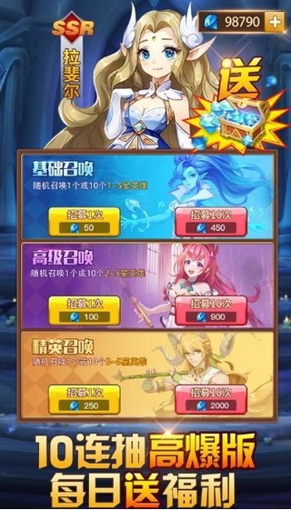魔法召唤_截图2