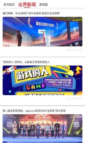 斗罗大陆h5_截图4